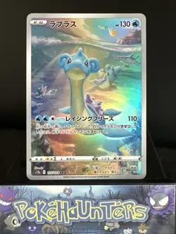 Pokemon Card Lapras AR 177/172 S12a VSTAR Universe Japanese NM - Image 1