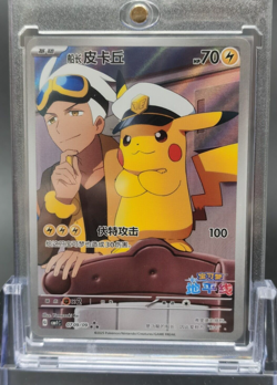 Captain Pikachu-Pokemon S-Chinese CBB1C 0709 Full Art Horizon three star rarity - Image 1