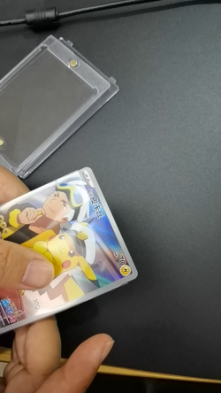 Captain Pikachu-Pokemon S-Chinese CBB1C 0709 Full Art Horizon three star rarity - Image 2