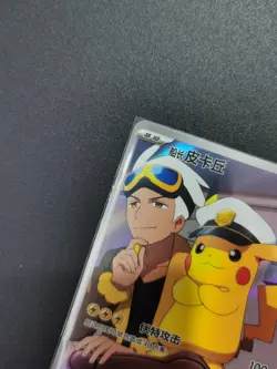 Captain Pikachu-Pokemon S-Chinese CBB1C 0709 Full Art Horizon three star rarity - Image 5