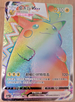 Pikachu VMAX HR Rainbow - Pokemon TCG S-Chinese - Scarlet & Violet CS1aC-202/135 - Image 1