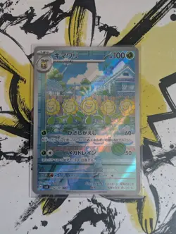 Pokemon Sunflora AR 102/101 Mask of Change SV6 - Japanese (nm) UK Seller - Image 1