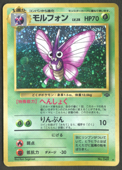 Pokemon TCG: Venomoth No 049 Jungle Japanese WoTC Holo - Image 1