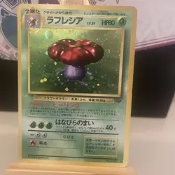 Pokemon Japanese Jungle Vileplume No.045 (LP) - Image 1