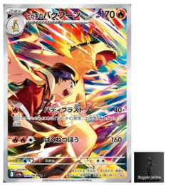 Ethan's Typhlosion AR 070/063 Heat Wave Arena sv9a Pokemon Card GAME Japanese NM - Image 1