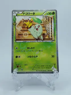 Japanese Chikorita 001/032 - PokeKyun Collection - 1st Ed Holo CP3 - Pokemon - Image 1