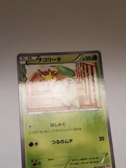 Japanese Chikorita 001/032 - PokeKyun Collection - 1st Ed Holo CP3 - Pokemon - Image 5