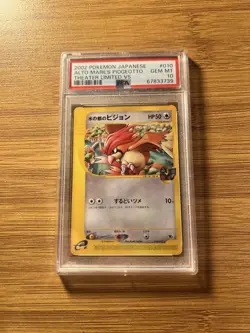 Pokemon Japanese Alto Mare's Pidgeotto Theater Limited VS Pack 010/018 PSA 10 - Image 1