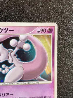 Mewtwo Movie Promo 10th Anniversary Holo Pokemon Japanese Very Rare Japan F/S - Image 3