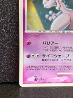 Mewtwo Movie Promo 10th Anniversary Holo Pokemon Japanese Very Rare Japan F/S - Image 4