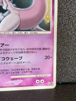 Mewtwo Movie Promo 10th Anniversary Holo Pokemon Japanese Very Rare Japan F/S - Image 5