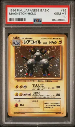 Pokemon PSA 10 Magneton #082 Holo Base Set 1996 Japanese - Image 2