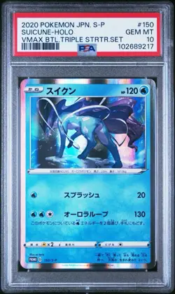 PSA 10 Suicune 150/S-P HOLO Promo VMAX Triple Set Japanese Pokemon Card GEM MINT - Image 1