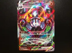 Chandelure VMAX [NM] - Japanese Pokemon Card (s8 #015/100) Fusion Art *US SELLER - Image 1