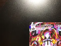 Chandelure VMAX [NM] - Japanese Pokemon Card (s8 #015/100) Fusion Art *US SELLER - Image 2