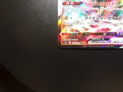 Chandelure VMAX [NM] - Japanese Pokemon Card (s8 #015/100) Fusion Art *US SELLER - Image 4