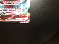 Chandelure VMAX [NM] - Japanese Pokemon Card (s8 #015/100) Fusion Art *US SELLER - Image 5