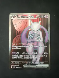 Pokemon Card Team Rocket's Mewtwo ex SR 114/098 Glory of Team Rocket Japanese - Image 1