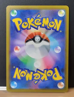 Pokemon TCG - Sword & Shield - Hyper Ball 126/100 - UR s9 Star Birth Japanese - Image 2