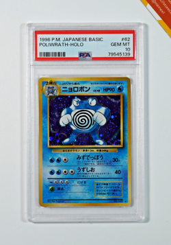 Pokemon PSA 10 Poliwrath #062 Holo Base Set 1996 Japanese - Image 1