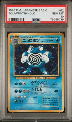 Pokemon PSA 10 Poliwrath #062 Holo Base Set 1996 Japanese - Image 2