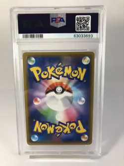 Pokemon Card PSA10 PIKACHU #124 2020 PROMO GEM Mint Japanese - Image 2