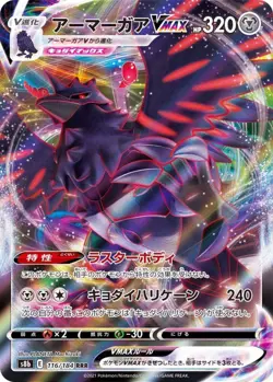 Played - Pokemon Card Game TCG Corviknight VMAX 116/184 S8b RRR Holo JAPANESE - Image 1