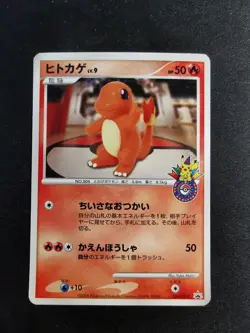 Charmander Lv.9 124/DP-P 10th anniversary promo Japanese Pokemon Card - Image 1