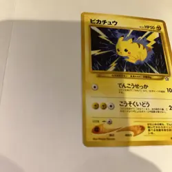 NEAR MINT - 1996 PIKACHU No. 025 Japanese Rare Pokemon Card - Image 2