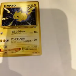 NEAR MINT - 1996 PIKACHU No. 025 Japanese Rare Pokemon Card - Image 5