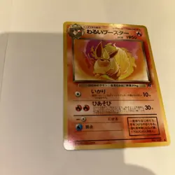 Dark Flareon Pokemon TCG Card Japanese No.136 Vintage Rocket - LP - Image 2
