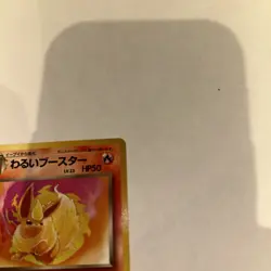 Dark Flareon Pokemon TCG Card Japanese No.136 Vintage Rocket - LP - Image 4