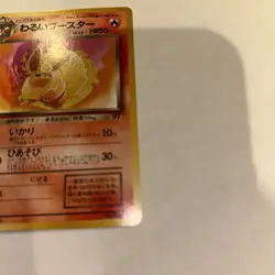 Dark Flareon Pokemon TCG Card Japanese No.136 Vintage Rocket - LP - Image 5