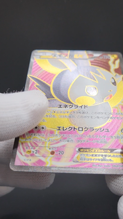 2013 Emolga EX 1st 062/060 SR XY1 Pokemon Card 2013 Japanese TCG Holo Rare m208 - Image 2