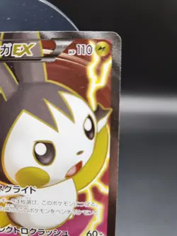 2013 Emolga EX 1st 062/060 SR XY1 Pokemon Card 2013 Japanese TCG Holo Rare m208 - Image 4