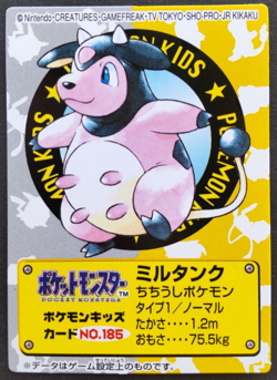 Miltank Pokemon Kid's Card Japanese Nintendo Game Rare No.185 F/S - Image 1