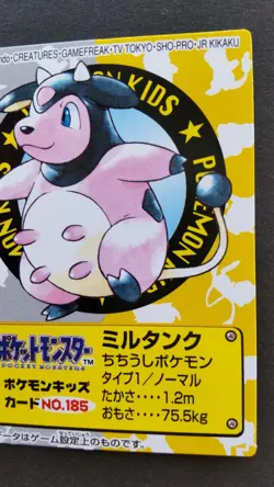 Miltank Pokemon Kid's Card Japanese Nintendo Game Rare No.185 F/S - Image 3