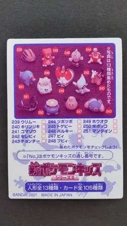 Miltank Pokemon Kid's Card Japanese Nintendo Game Rare No.185 F/S - Image 4