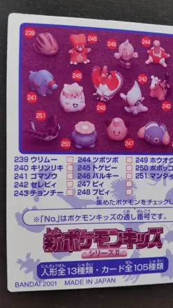 Miltank Pokemon Kid's Card Japanese Nintendo Game Rare No.185 F/S - Image 5