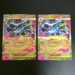 NM 2set MEGA Charizard ex RR M2 013/080 Inferno X Pokemon Cards Japanese - Image 1