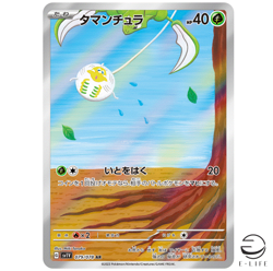Tarountula AR 079/078 sv1V Scarlet & violet ex HOLO Pokemon Card Japanese - Image 1