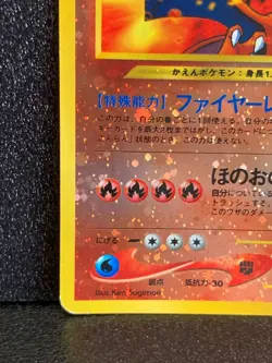 Charizard Holo Foil Neo 2 Promo Pokemon 006 Lv78 Japanese Rare Japan F/S #2 - Image 4