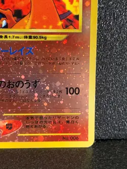 Charizard Holo Foil Neo 2 Promo Pokemon 006 Lv78 Japanese Rare Japan F/S #2 - Image 5