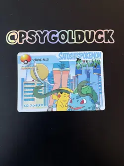 Pokemon Carddass anime collection Bulbasaur No.132 Misty Pikachu - Image 1