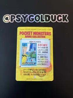 Pokemon Carddass anime collection Bulbasaur No.132 Misty Pikachu - Image 2