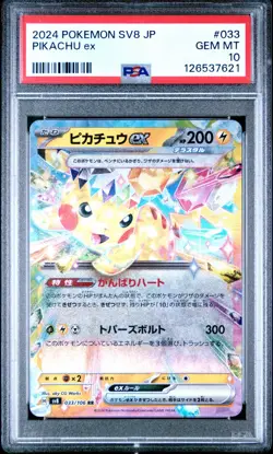 Pikachu ex PSA 10 | Super Electric Breaker 033/106 sv8 | Pokemon Karte JP 2024 - Image 1