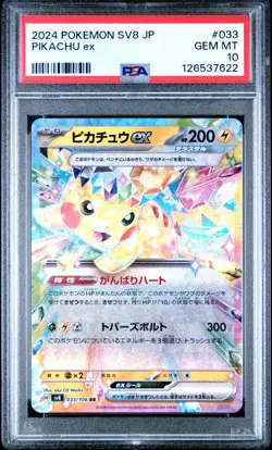 Pikachu ex PSA 10 | Super Electric Breaker 033/106 sv8 | Pokemon Karte JP 2024 - Image 3