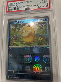 PSA 10 Psyduck 054/165 Master Ball Reverse Holo 2023 Pokemon 151 Japanese - Image 3
