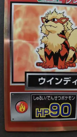 Arcanine Pokemon Get Card Japanese Nintendo Game Rare Meiji HP90 F/S - Image 3
