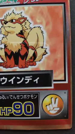 Arcanine Pokemon Get Card Japanese Nintendo Game Rare Meiji HP90 F/S - Image 4